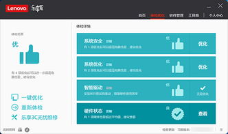 聯(lián)想樂享家 高效便捷的遠程服務軟件解決方案