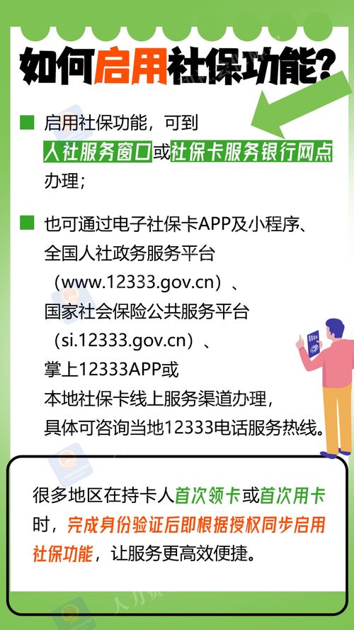 多張社保卡如何處理及社保關系轉移的常見問題