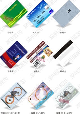 智能卡系統(tǒng)研發(fā)與高品質(zhì)會員卡/VIP卡制作一體化解決方案